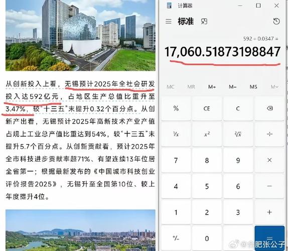2025无锡事业单位何时报名？-图2