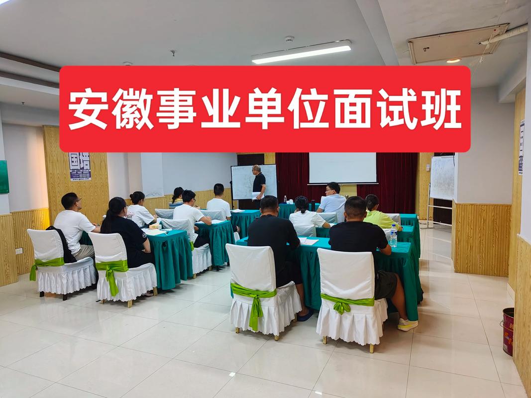 事业单位笔试第一，面试如何逆袭？-图1