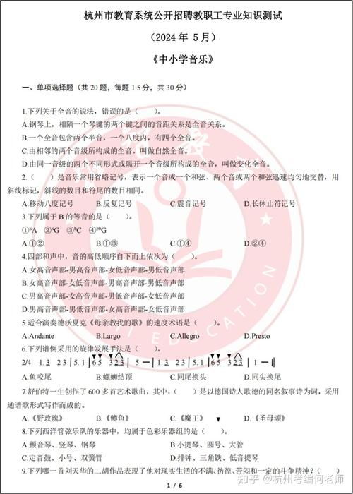 2025杭州教师招聘何时启动？-图1