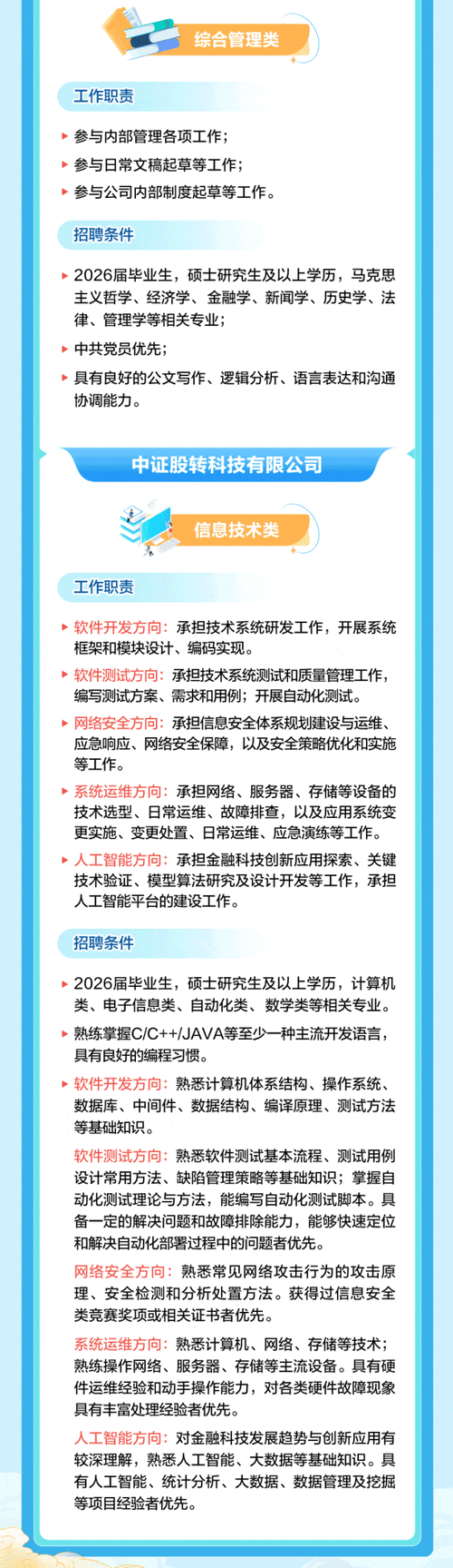 SMG2025校招何时启动?有哪些岗位?-图1 SMG2025校招何时启动?有哪些岗位?-图1