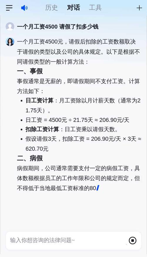 事业单位请假工资咋扣？扣多少合理？-图1