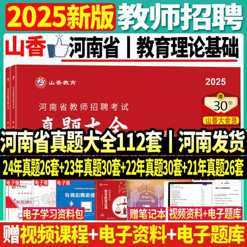 郑州2025年招聘教师-图2