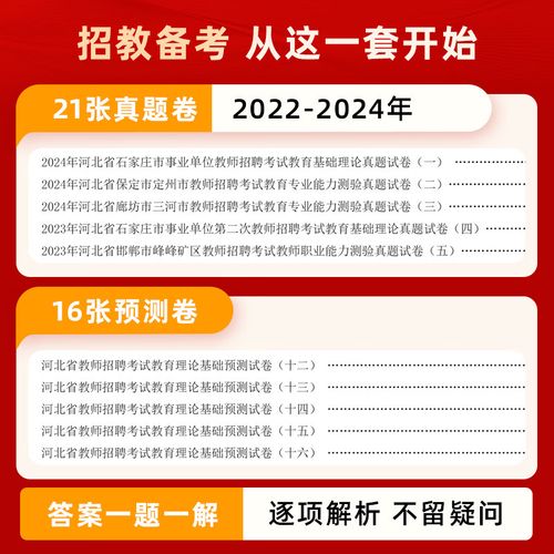 2025石家庄教师招聘何时开始？-图1