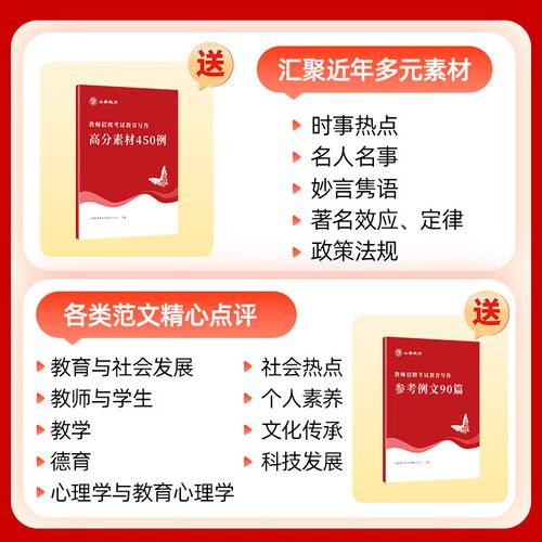 2025河南省教师招聘-图1