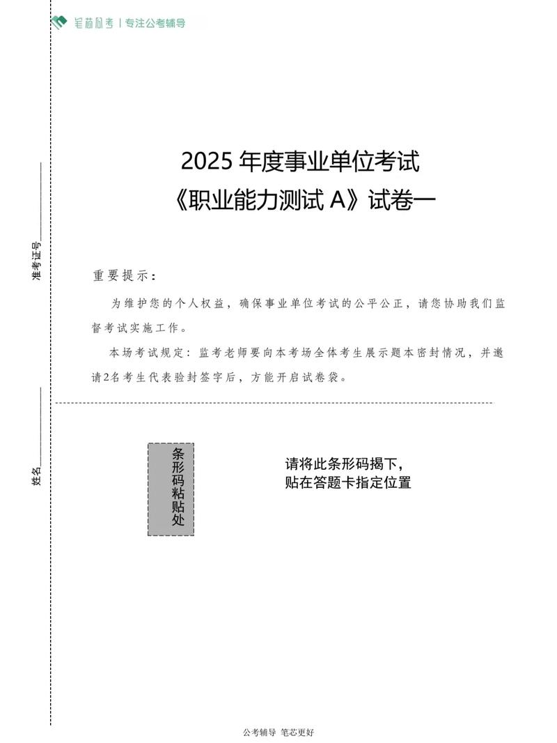 事业单位考试计算机真题-图1 事业单位考试计算机真题-图1