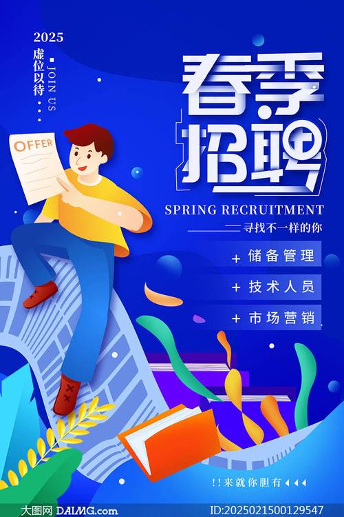 2025年潜江校园招聘-图3