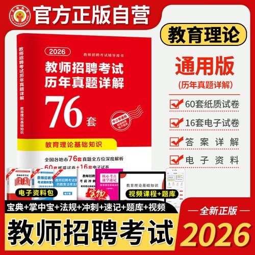 2025湖北省教师招聘-图1