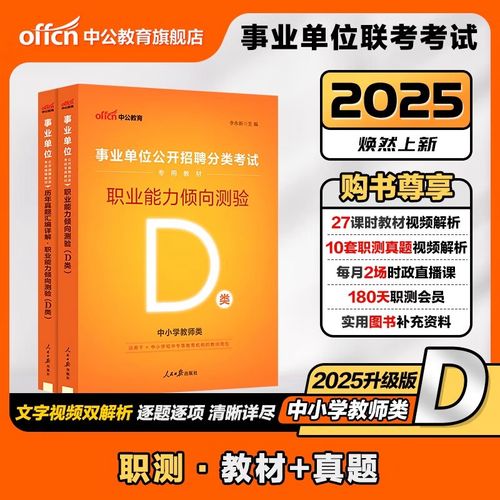 沈阳教师招聘考试考什么？-图2