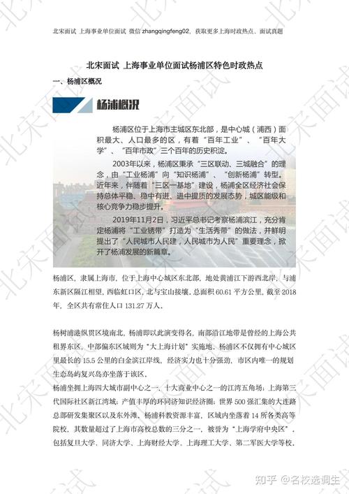 上海事业单位答案解析哪里有?-图2 上海事业单位答案解析哪里有?-图2