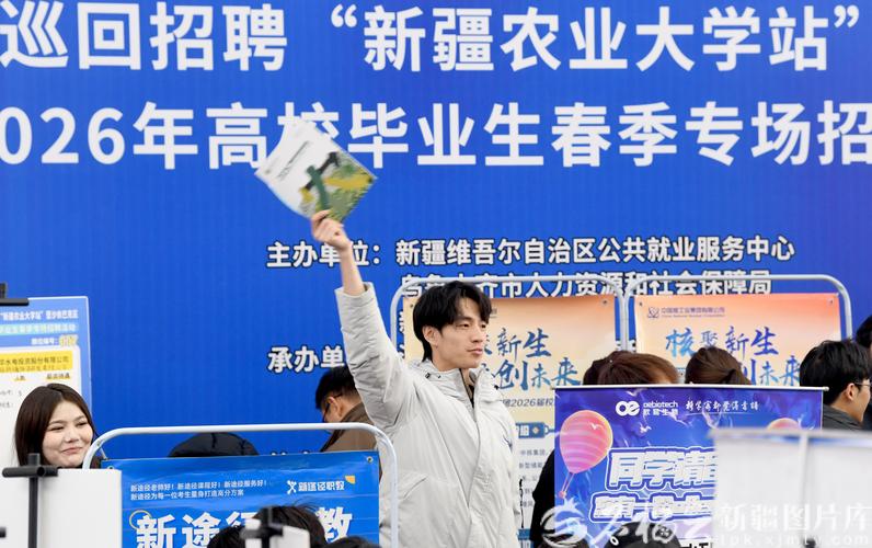 新疆2025校招何时启动?岗位有哪些?-图2 新疆2025校招何时启动?岗位有哪些?-图2