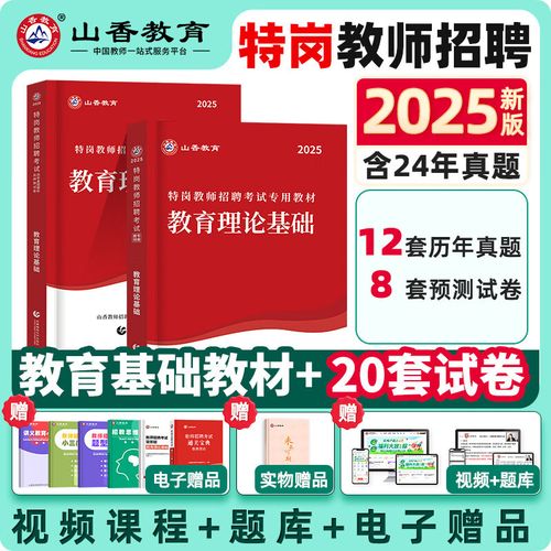 2025安徽教师招聘何时开始报名？-图2