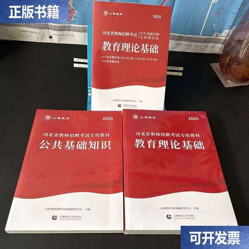 河北2025教师招聘何时启动？-图2