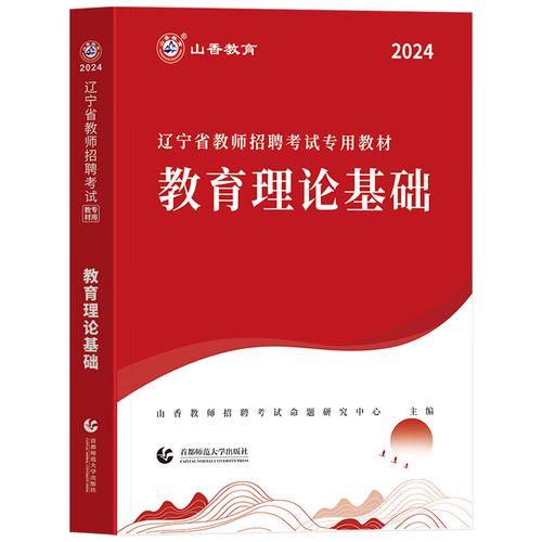 教师招聘考试心理学试题-图1 教师招聘考试心理学试题-图1