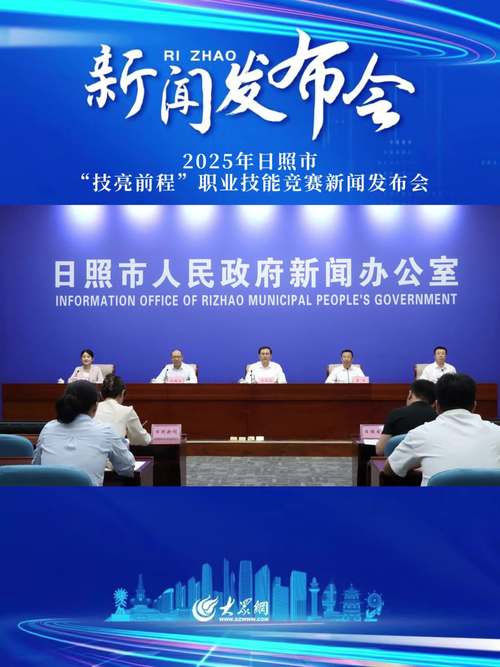 2025日照事业单位何时报名？-图1