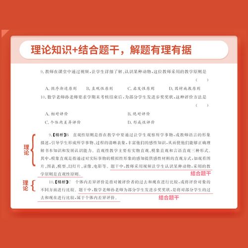 2025教师招聘考试何时报名？-图2