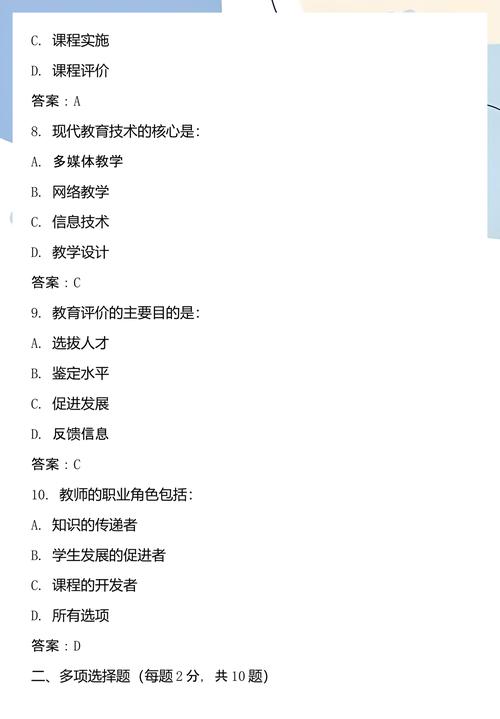 2025教师招聘考试何时报名？-图1