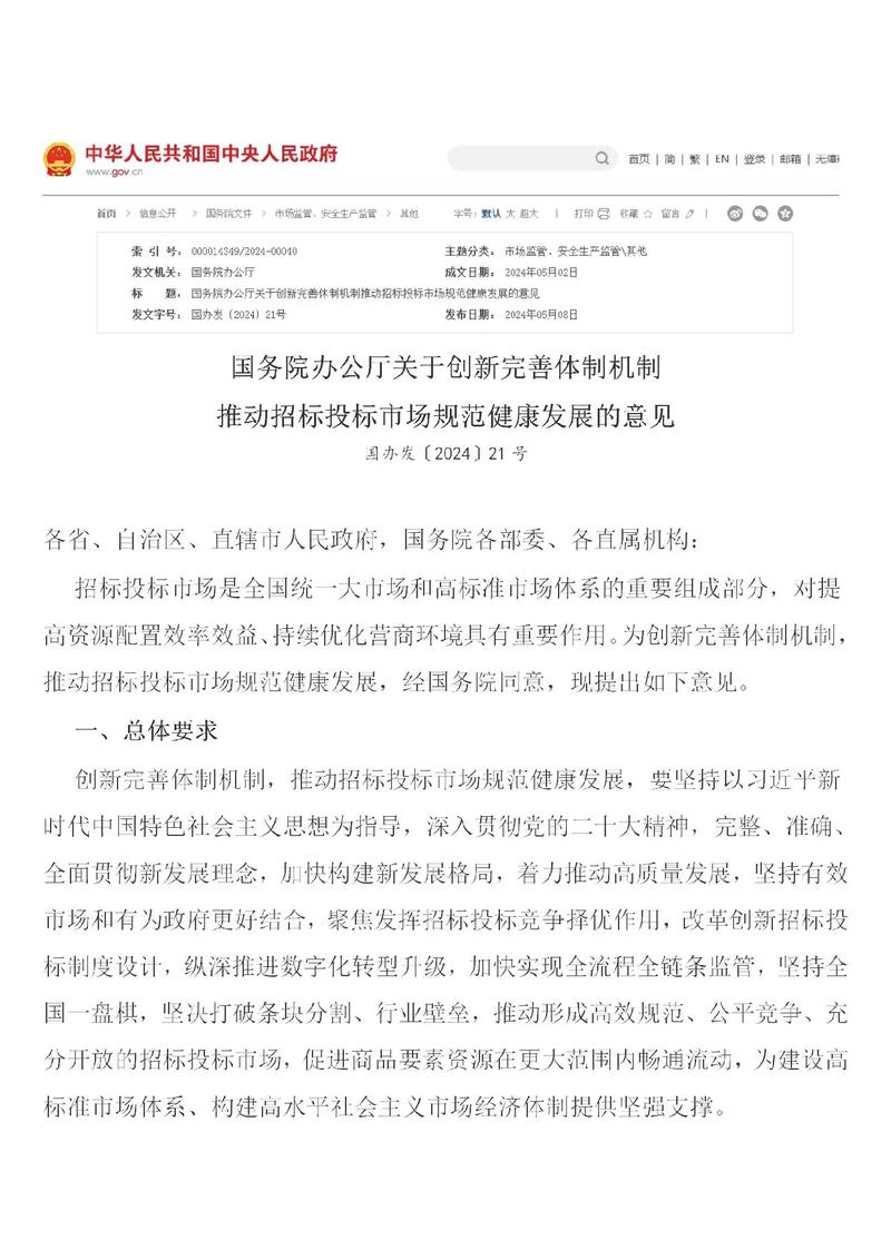 事业单位改革意见具体改什么？-图2