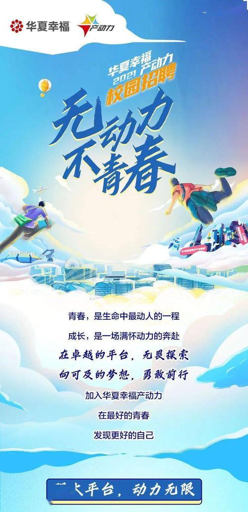 华夏幸福融资后，校招何去何从？-图2