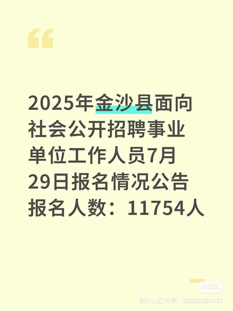 2025企事业单位招聘何时启动？-图3