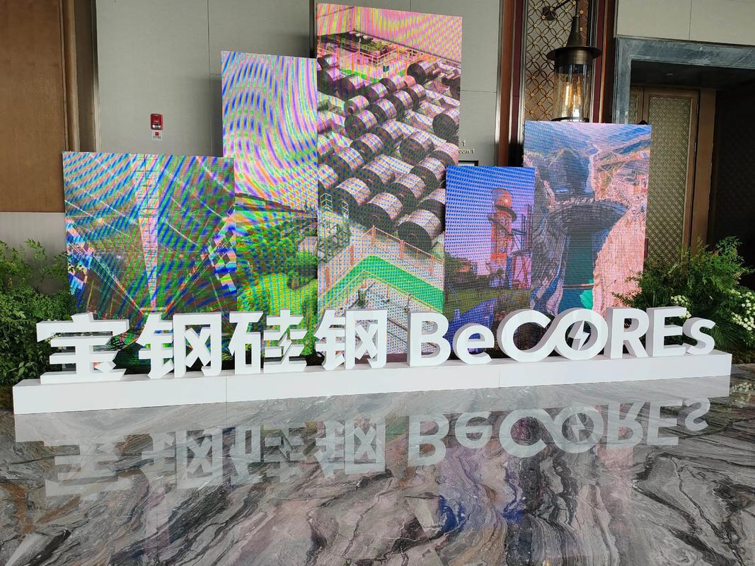 宝钢2025校招何时启动？岗位有哪些？-图3