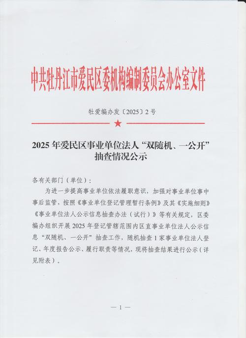 2025崇左事业单位何时报名？-图2