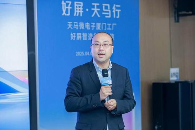 天马微2025校招，有哪些岗位值得关注？-图2