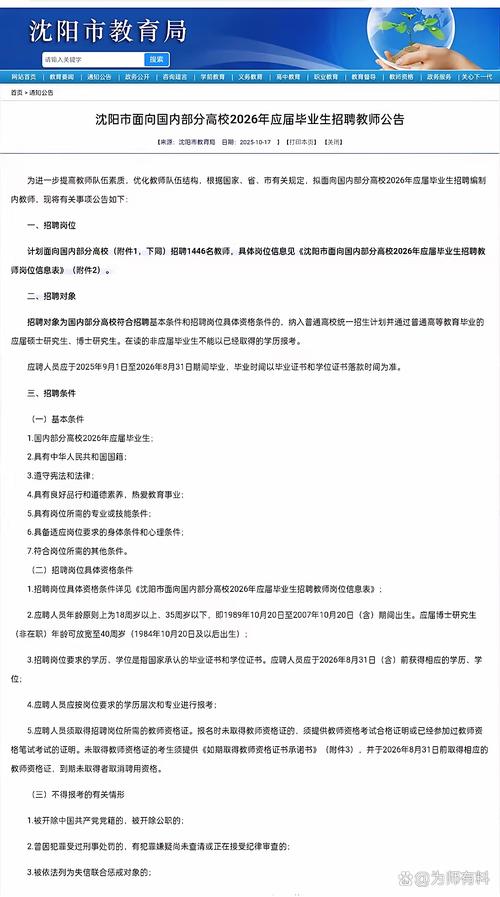 教师招聘为何只招应届生？-图1