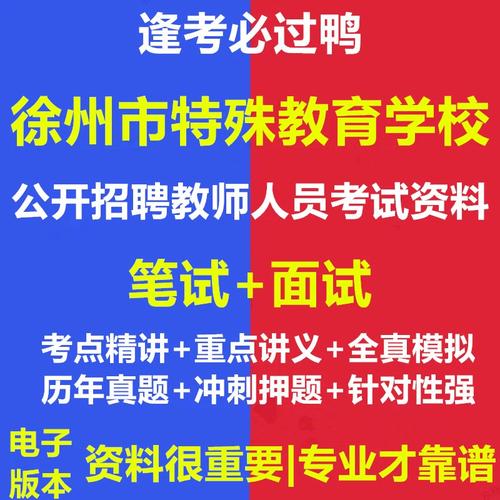 特殊教育教师招聘考试怎么报名？-图3