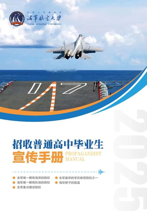 海航2025校招何时启动？有何岗位？-图1