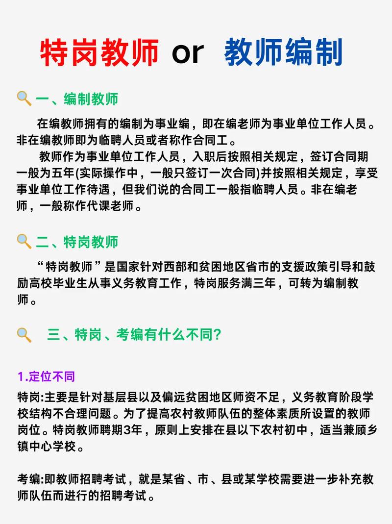 江西省教师特岗招聘条件有哪些?-图2 江西省教师特岗招聘条件有哪些?-图2