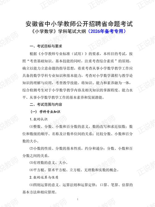 安徽中小学教师招聘，关键信息有哪些？-图2