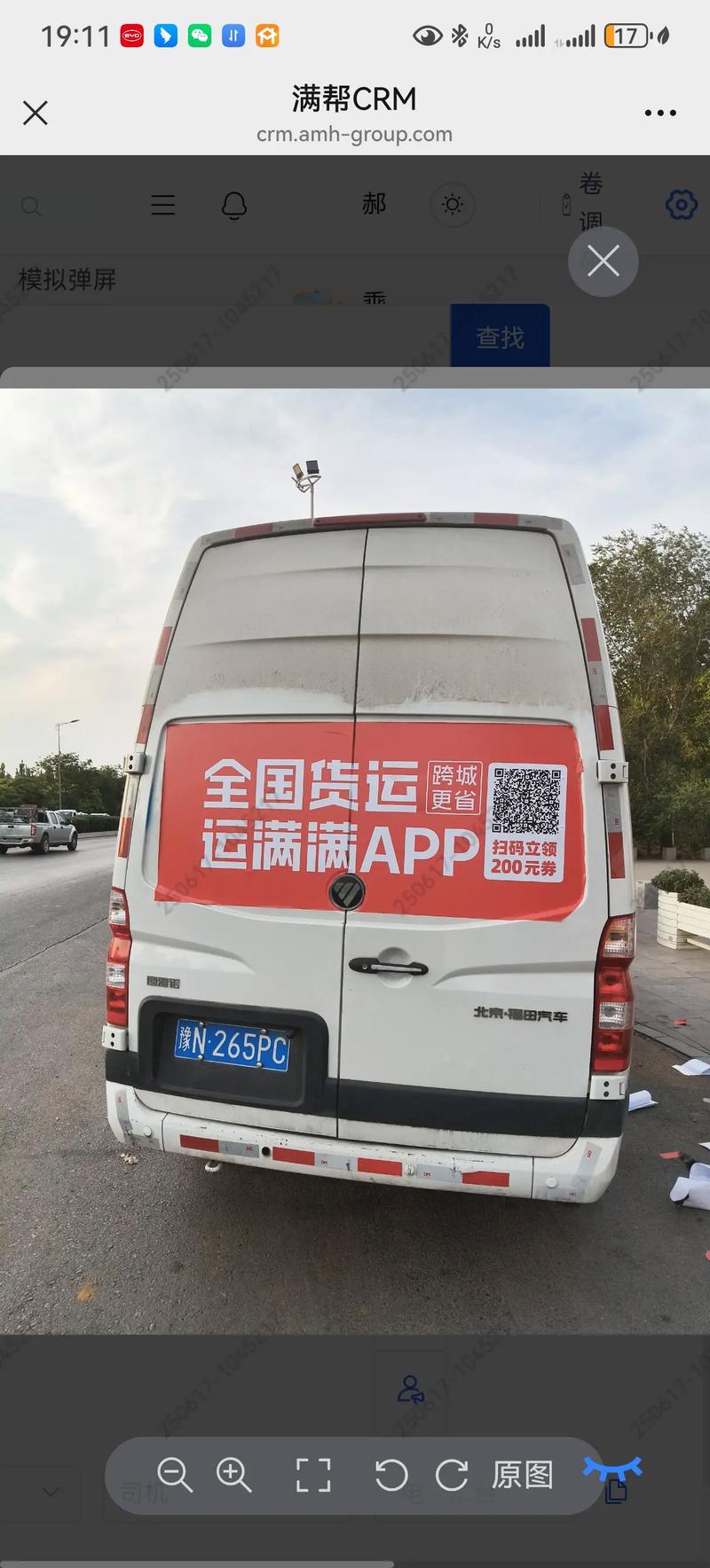 货车帮2025校招有何新机遇与挑战?-图3 货车帮2025校招有何新机遇与挑战?-图3