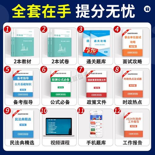 2025年事业单位真题-图2