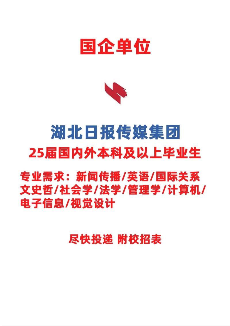 2025传媒校招，何时启动？-图1