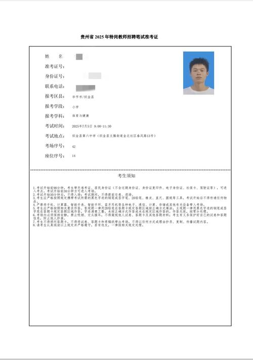 浙江教师招聘准考证怎么打印？-图1