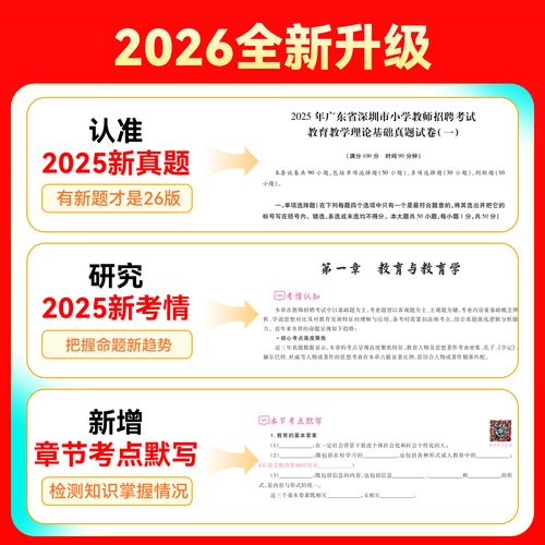 黑龙江教师招聘考试信息有哪些？-图1