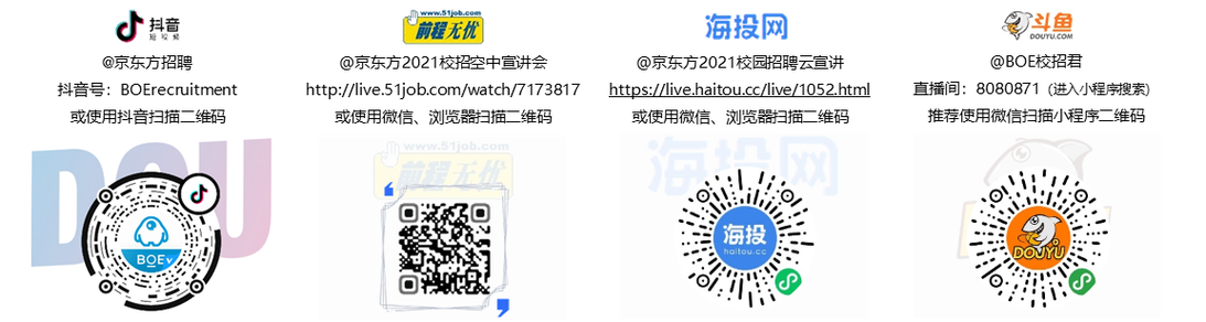 福州BOE校园招聘行程何时发布？-图2