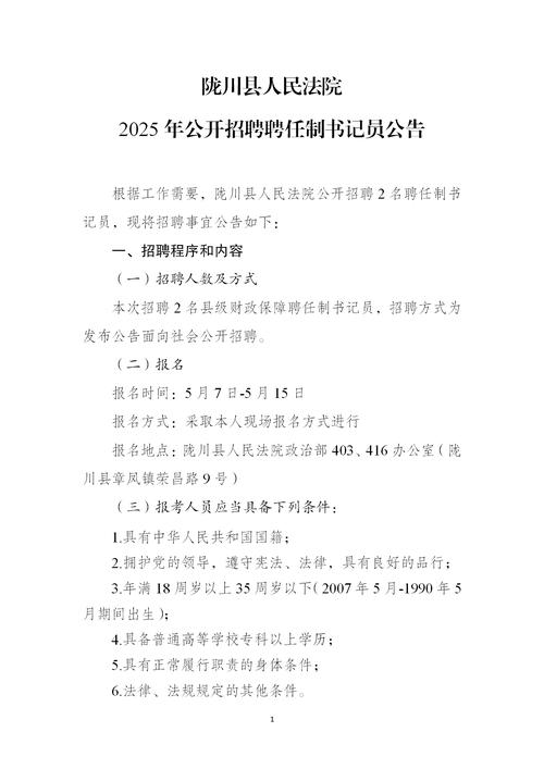 2025德宏事业单位何时报名？-图1