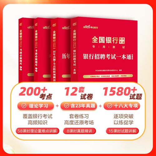 2025银行校园招聘何时启动？-图3