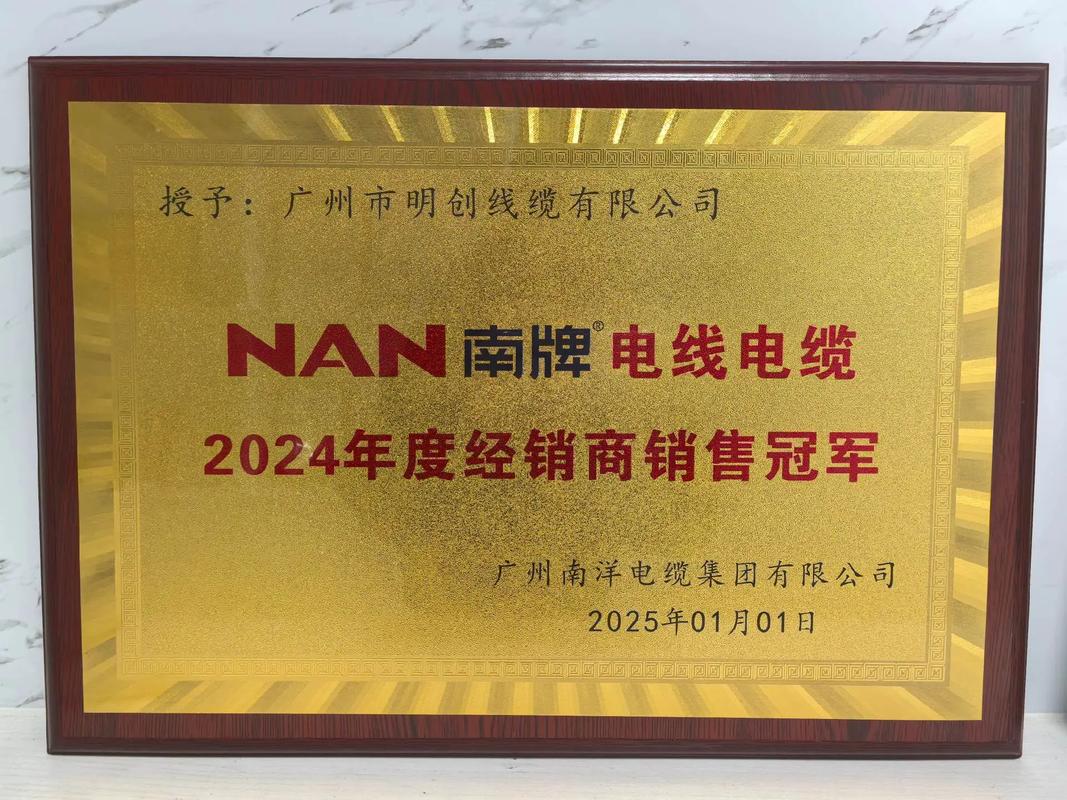 广州南洋电缆校招有何岗位与要求？-图2