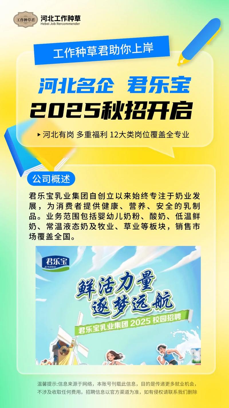 石家庄2025校招，何时启动？岗位有哪些？-图2