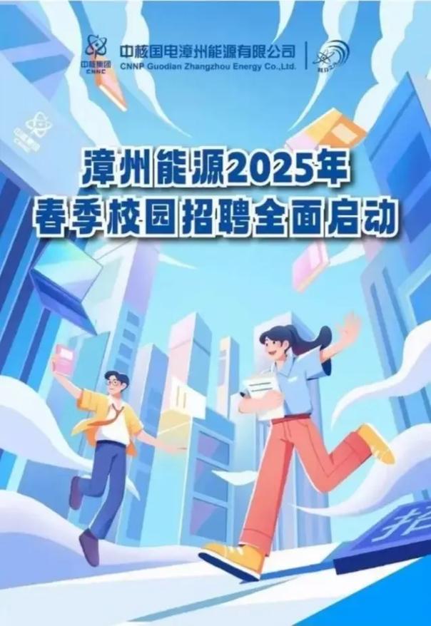 深能源2025校招何时启动？-图2