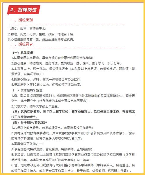 教师招聘教育学考试重点有哪些?-图2 教师招聘教育学考试重点有哪些?-图2