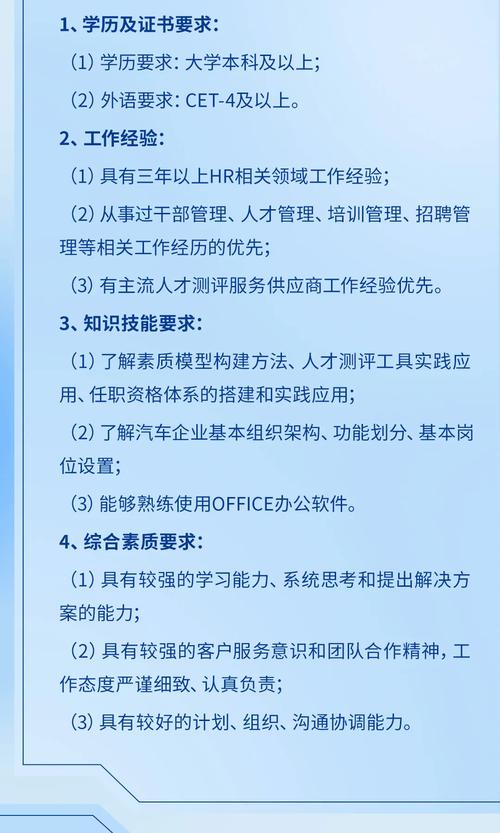 东风启辰校招岗位有哪些？速来了解！-图1