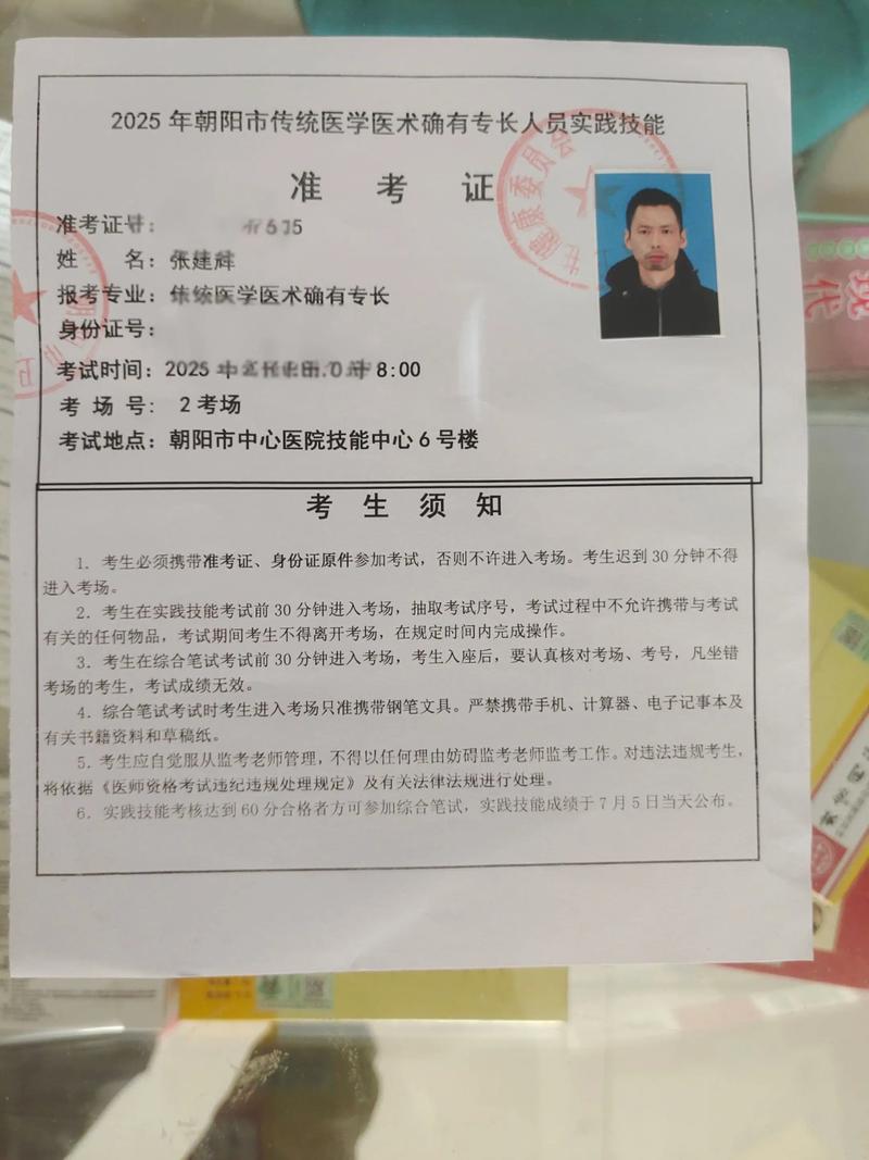 青海教师招聘准考证打印时间及入口在哪？-图2