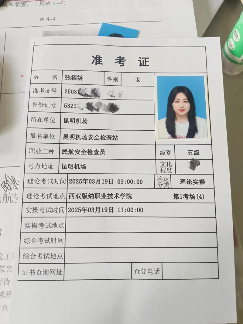 四川教师招聘准考证打印入口及时间？-图3