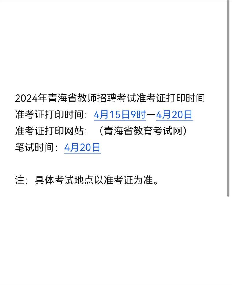 海南教师招聘准考证怎么打印？-图2