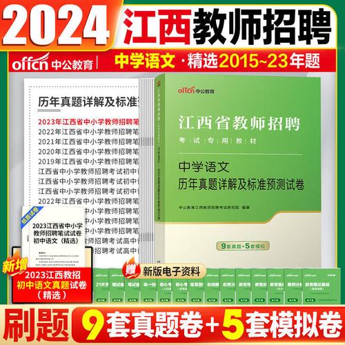 初中语文教师招聘考什么？-图2