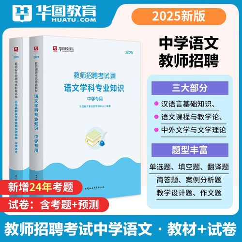 初中语文教师招聘考什么？-图3