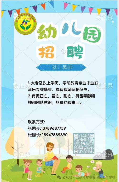 幼儿园教师招聘面试视频，如何脱颖而出？-图1